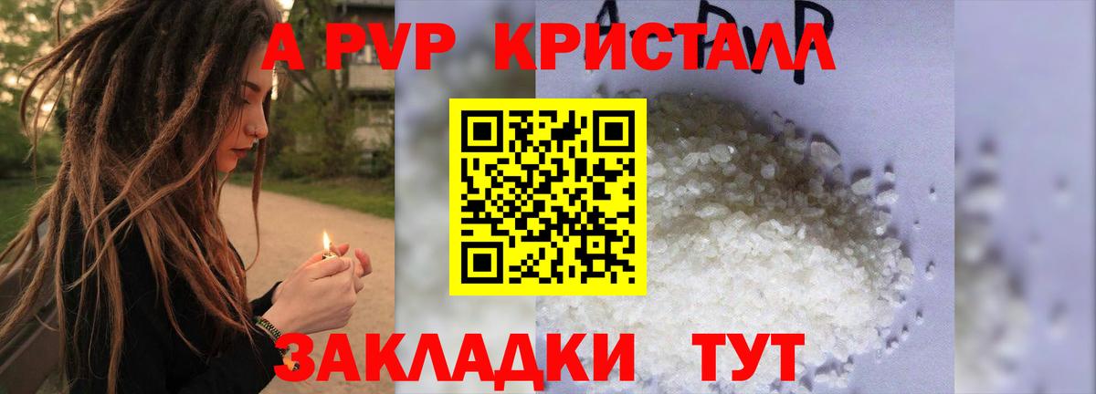 Мегион  Alpha-PVP СК КРИС  Alpha-PVP крисы CK  Вход с VPN  А ПВП  Alpha-PVP СК 