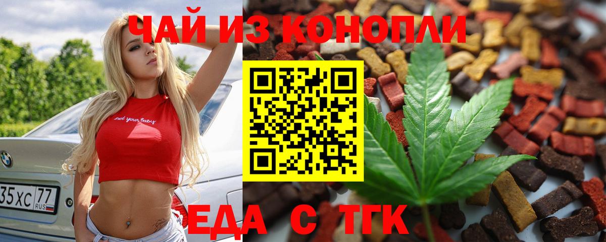 Мегион  Еда ТГК конопля  Вход с VPN 