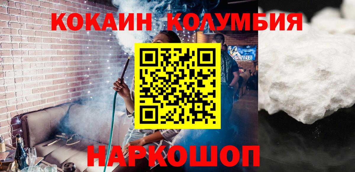 COCAIN 97% Мегион