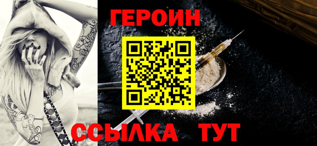 ГЕРОИН афганец Мегион