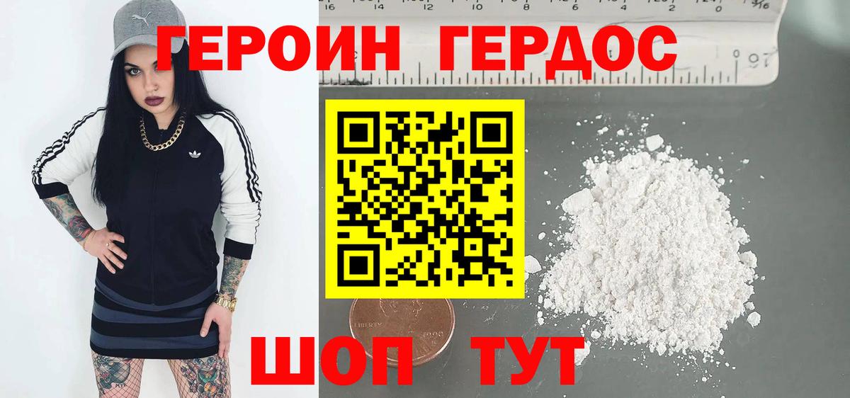 Мегион  Героин  Вход с VPN  Героин VHQ 