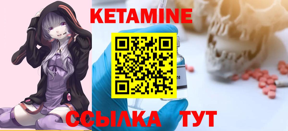 КЕТАМИН VHQ Мегион