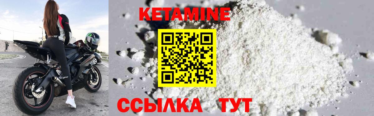 КЕТАМИН VHQ  Вход с VPN  КЕТАМИН VHQ  Мегион 