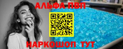 Альфа ПВП Комсомольск-на-Амуре