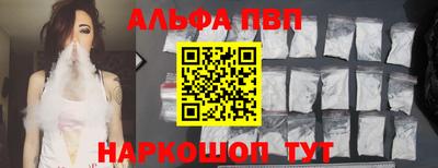 Альфа ПВП Комсомольск-на-Амуре