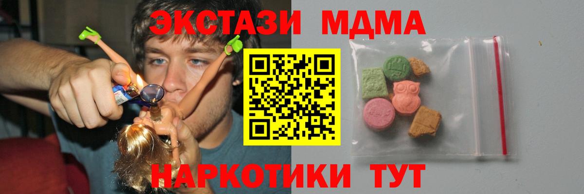 MDMA  МДМА молли  Мегион  Вход с VPN  МДМА VHQ 