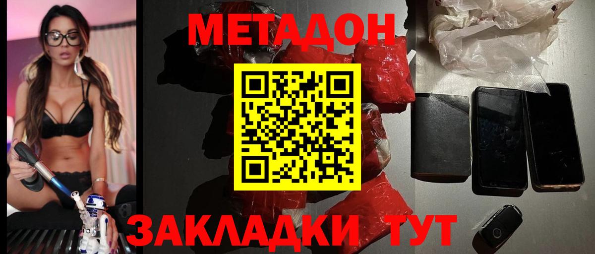 Метадон кристалл  Вход с VPN  МЕТАДОН methadone  Мегион 